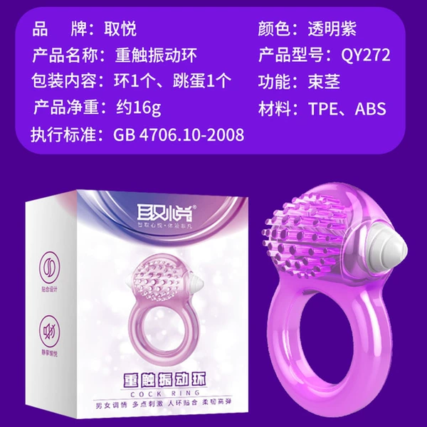 Renaco vibration ring