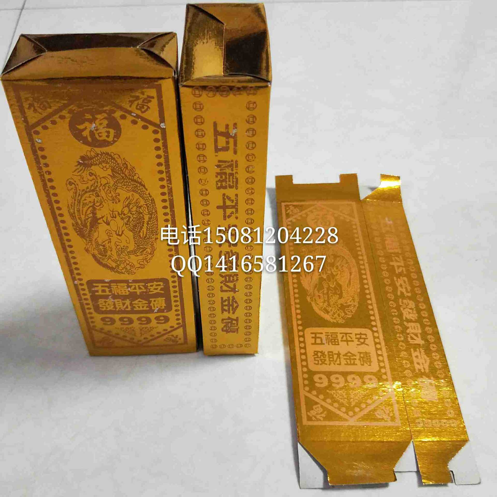 批发殡葬用品大全金砖，每箱2400张，金条元宝厂家直销