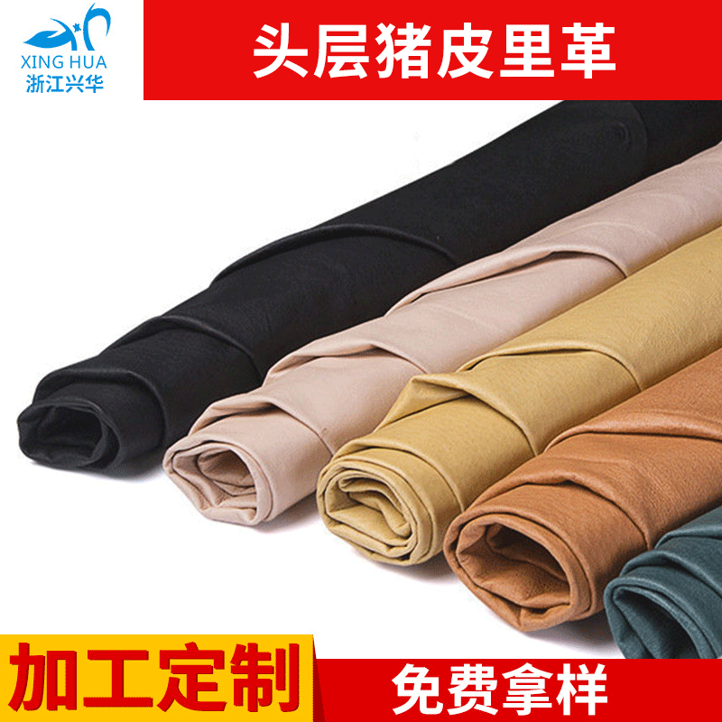 头层猪皮批发鞋里皮里革鞋里鞋面皮厂家直销