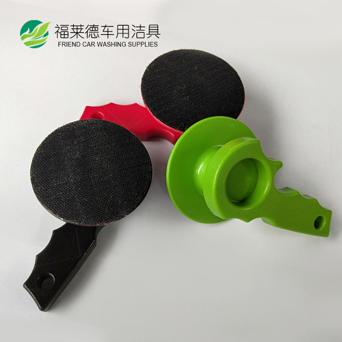 Car Beauty Round Waxing Set Handle Car Washing Supplies Cleaning Tool Waxing Cake Polishing Machine Sponge