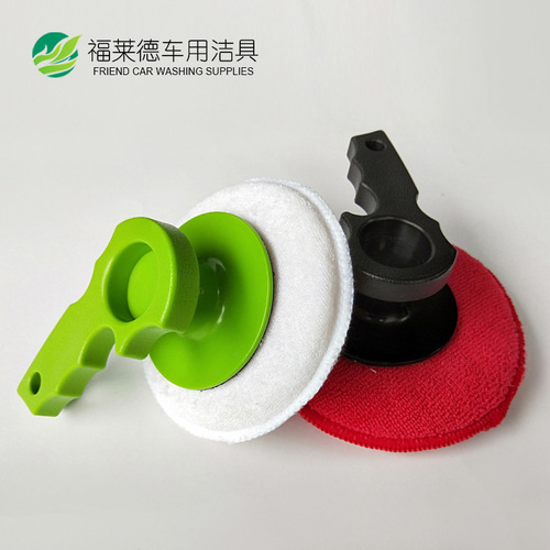 Car Beauty Round Waxing Set Handle Car Washing Supplies Cleaning Tool Waxing Cake Polishing Machine Sponge