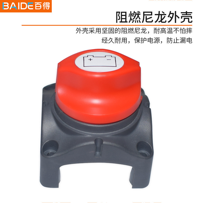 Interruptor de apagado de alta corriente interruptor de apagado de la batería del coche del motor interruptor de apagado del yate interruptor principal de alimentación