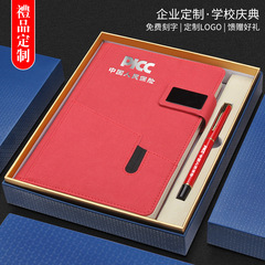 商務禮品筆記本套裝定製logo保險公司活動10元小禮品記事本批發