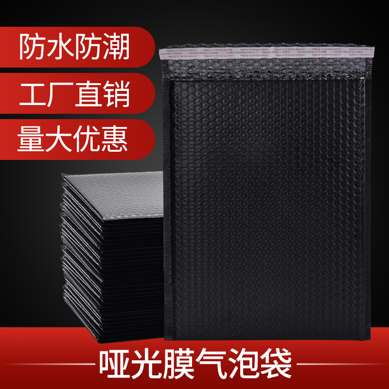 Black matte PE gas bubble bag together squeeze film express bag…