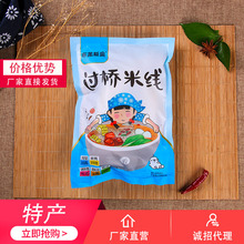 沈阳东北批发布莱斯奥米线350g过桥多种口味湿速食带调料早餐即食
