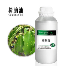 樟脑油 含脑量50% 樟树枝叶水蒸馏提取 现货 可试样供原料报送码