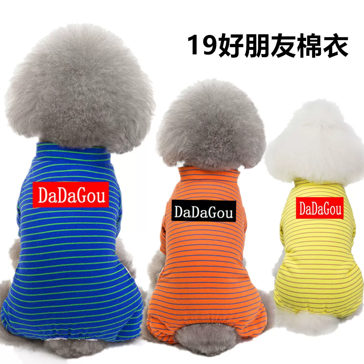Одежда для домашних животных, одежда для собак, осень и зима, новая четырехногая хлопковая одежда, одежда для домашних животных, чем медведь Тедди, хороший друг, ватная куртка