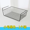 Small black under the basket