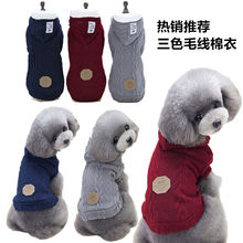 宠物衣服狗狗衣服宠物服装秋冬款泰迪小型犬三色毛线两腿棉衣批发