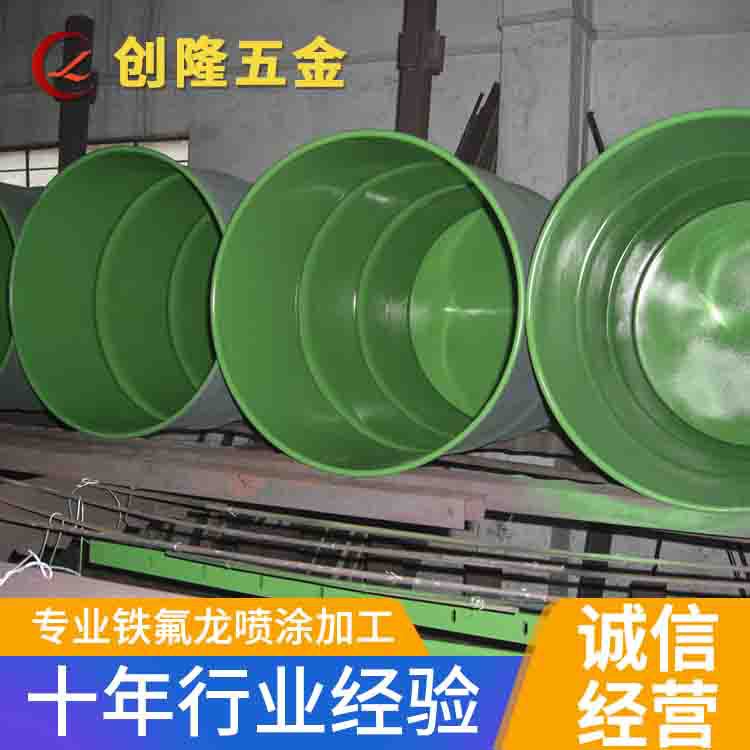 PFA FEP(F46)喷涂 胶水容器喷涂加工 铁氟龙喷涂加工表面处理
