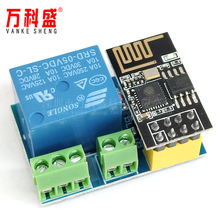 ESP8266 ESP-01S Relay模块WIFI 继电器智能插座加多ESP-01S