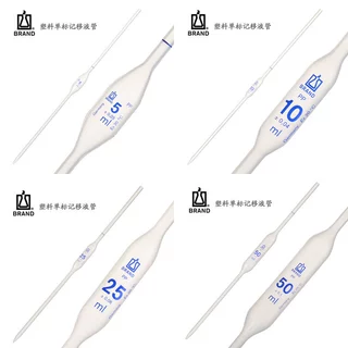 BRAND塑料胖度移液管吸管1/5/10/25/50ml普兰德PP大肚单标移液管