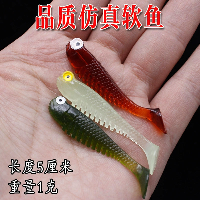 Люя маленькая мягкая рыбка ночник, искусственная наживка для рыбалки, крючки можно зацеплять, 1 грамм маленькой рыбки, 5 см свинцовые крючки