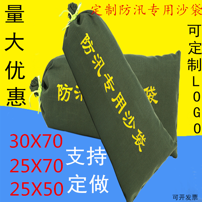 帆布防汛沙袋消防防洪沙袋加厚帆布沙袋吸水膨胀袋防水沙袋条应急