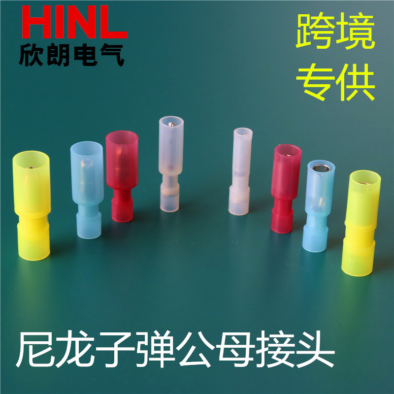 跨境尼龙子弹头MPFNY FRFNY 0.5/1.25/2-078/156透明冷压接线端子