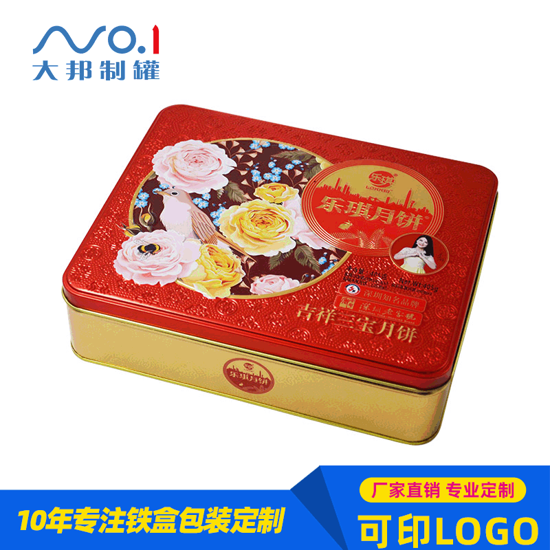 马口铁中秋月饼礼盒 磨砂铁包装铁盒 长方形4个装中秋送礼月饼铁