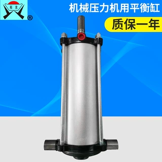 压力机冲床配件冲床平衡气缸平衡缸 气缸气动冲床厂家