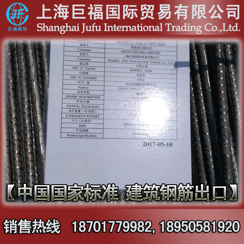 国标小直径螺纹钢出口-直径6mm/8mm/10mm/12mm/16mm钢筋出口非洲