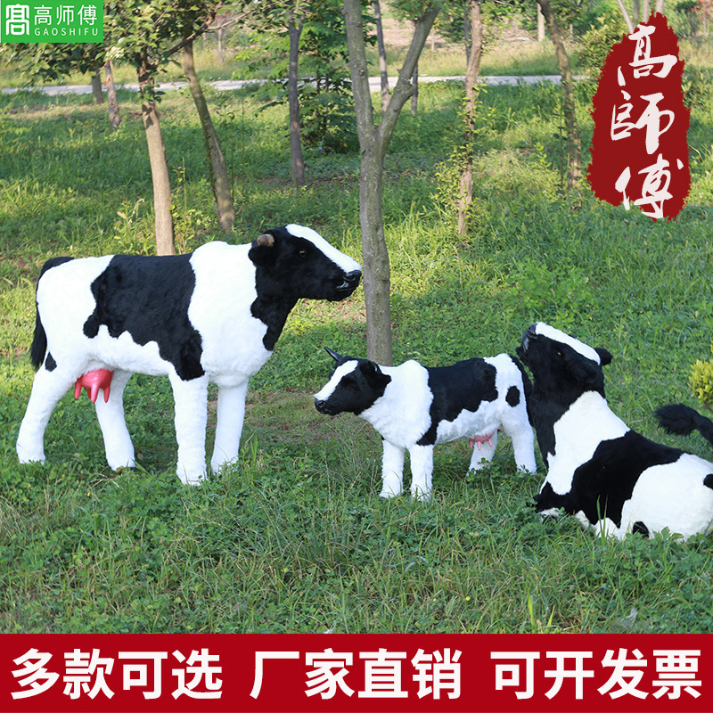仿真动物大型奶牛园林参观用品手工艺创意动物表演道具厂家定 制