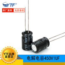 ytf品牌电解电容1UF/450V 体积8*12mm 450V1UF开关电源适配器电容