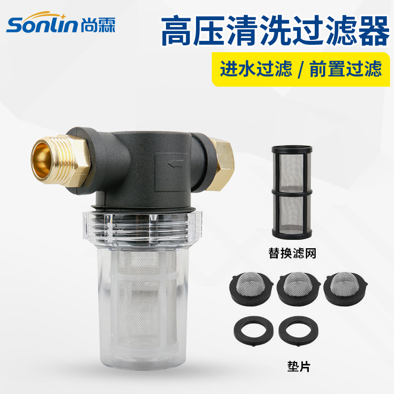 High pressure washing machine water inlet filter cup suitable for 3/4 inch garden hose water inlet filter accessories