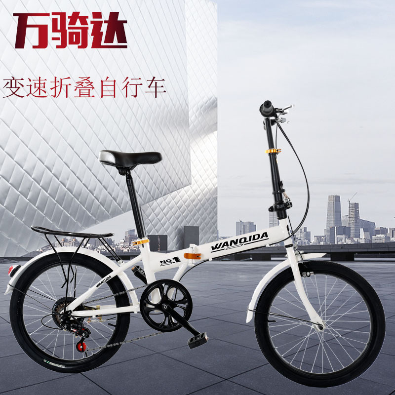 20 inch variable speed folding bicycle adult student pedal bicycle promotion gift car quantity can do logo