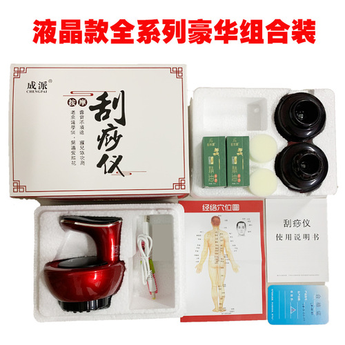 Electric scraping instrument with negative pressure hot compress cupping massage machine, smart home multifunctional meridian unblocking and abdominal massage device