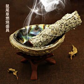 跨境热卖 批发白鼠尾草烟熏配件贝壳+圣木支架道具烟供盘点香炉