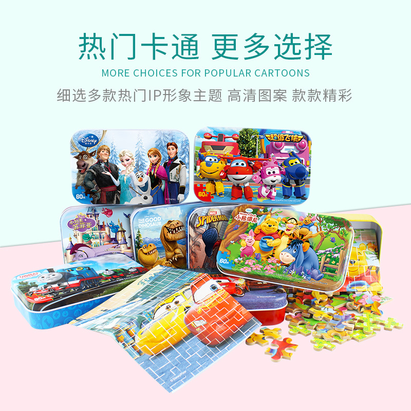 Disney Mickey Ice Children's Educational Toys 60 Pieces Iron Box Wooden Toys Puzzle Games Children's Puzzle Disney Mickey Ice Children's Educational Toys 60 Pieces Iron Box Wooden Toys Puzzle Games Children's Puzzle