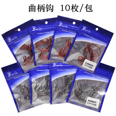 Wide-Belly Curved-Handle Black Nickel Red Nickel Curved-Hook, Multiple Sizes, 10-Pack, Lure Curved-Hook Soft Bait Hook Fishing Gear
