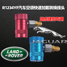 ��Ҏ·�����٘O��ݱ�����ʽ�e����܇���{�ӿ���R1234yf��ý���^