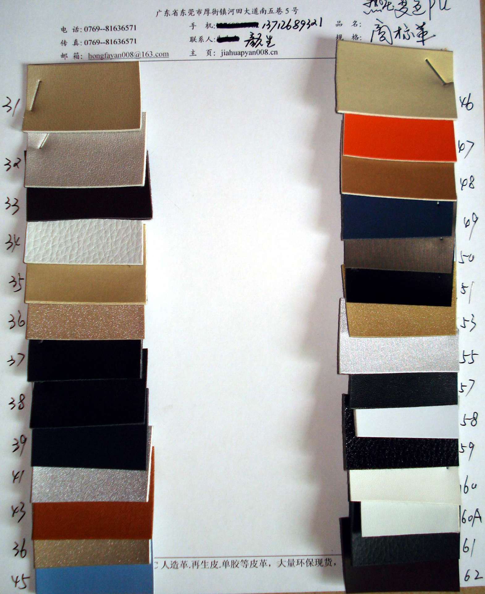 厂家直销 1.4MM厚度 商标革 热压变色  标牌革 PU皮革 现货供应