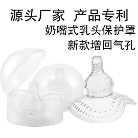 奶嘴;奶瓶;吸奶器