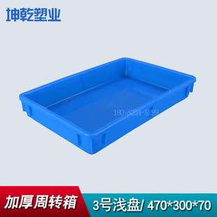 3̖�\�P ����ˮ�a�Bֳ�P���z�L���αP����ɳ�P��ɱP470*300*70�P