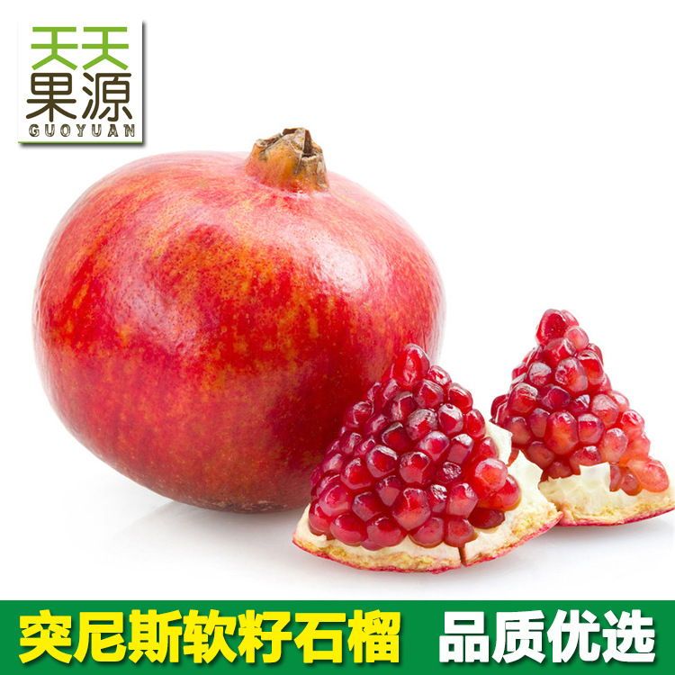 Origin supply Sichuan Huili Tunisia soft seed pomegranate 5 jin gift box fresh sweet pomegranate fruit wholesale dropship
