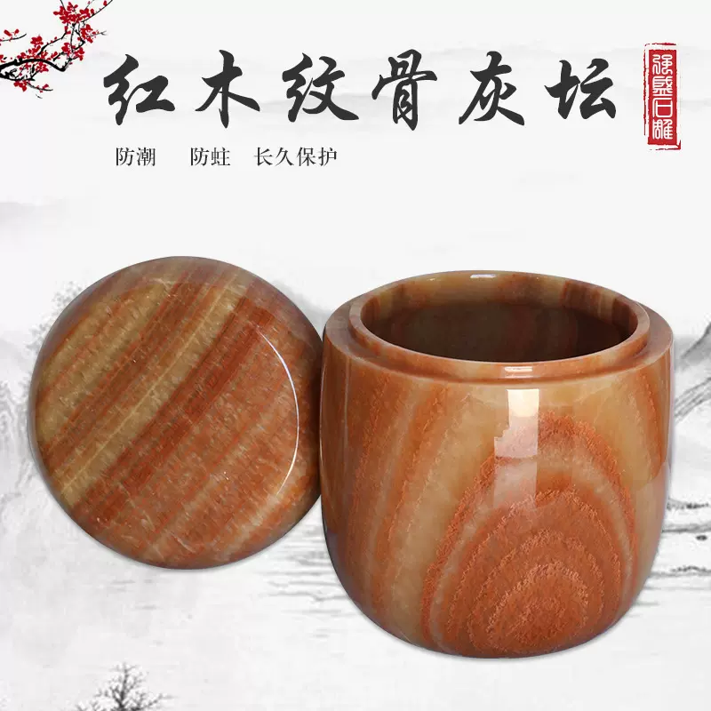 红木纹大理石工厂供应大量批发骨灰盒殡葬用品骨灰坛罐盅手工