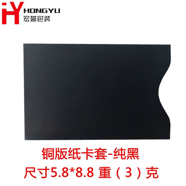 Copper version of paper card set-pure black