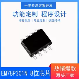 集成电路;PCBA方案板;PCB电路板