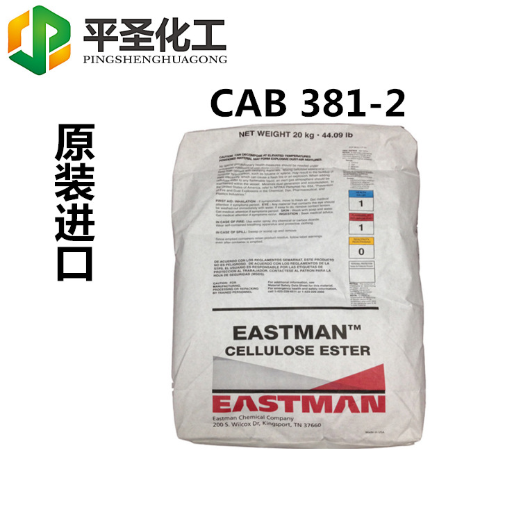 CAB/伊斯曼化学/381-2耐老化 高光泽 抗紫外线 涂覆级材料