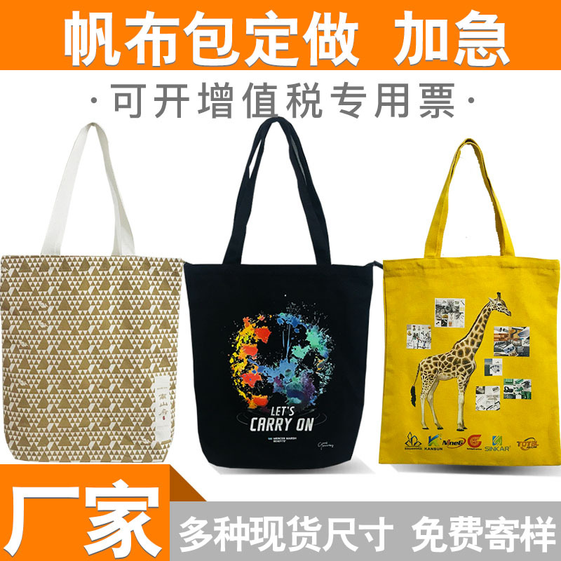 现货空白帆布袋12安棉布袋手提斜跨帆布包马拉松完赛包