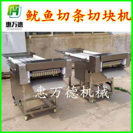 连续式鱿鱼切圈切花机器多少钱一台 墨鱼切条机现场操作视频图片