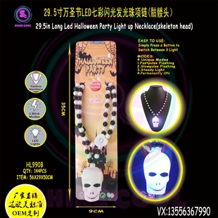 Светящаяся LED-цепочка с черепом разноцветная