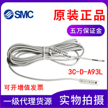 全新原装正品SMC磁性开关3C-D-A93L实拍现货