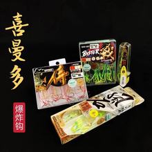 喜曼多代理 风石战侍金刚爆炸弹串钩上黑手研伊势尼进口手工绑制