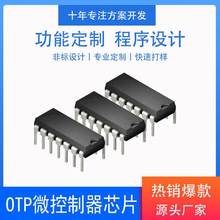 直插单片机   MUC单片机 FC2711 8 位OTP微控制 DIP8封装