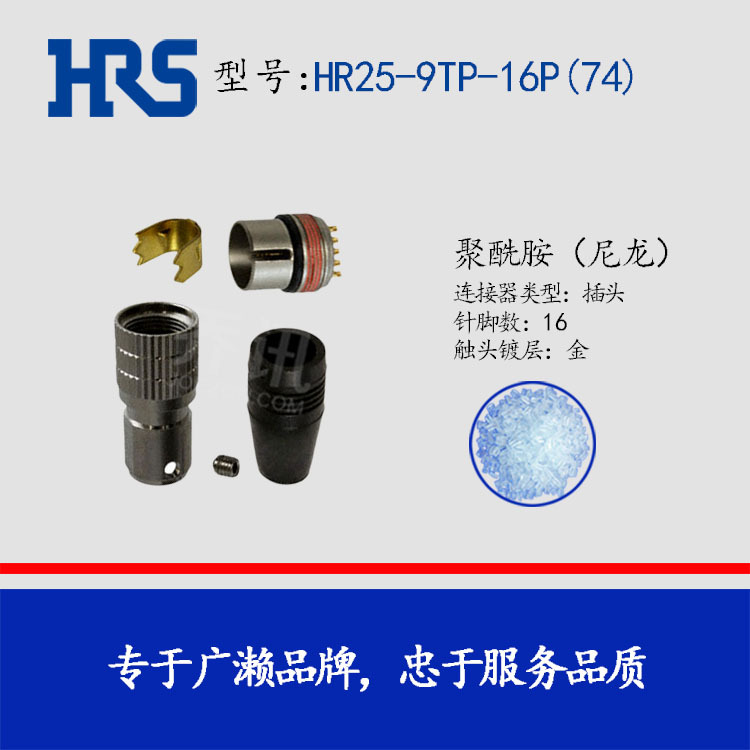 HR25-9TP-16P(74) ���� Բ�������� HRS ���ղ�ͷ HIROSE ���Ӽ�