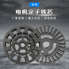 電動車電機定子鐵芯 無刷定轉子電機沖片 無刷馬達水泵定轉子