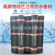 sbs防水卷材四毫米自粘型屋面楼顶地下室防潮改性沥青防水卷材