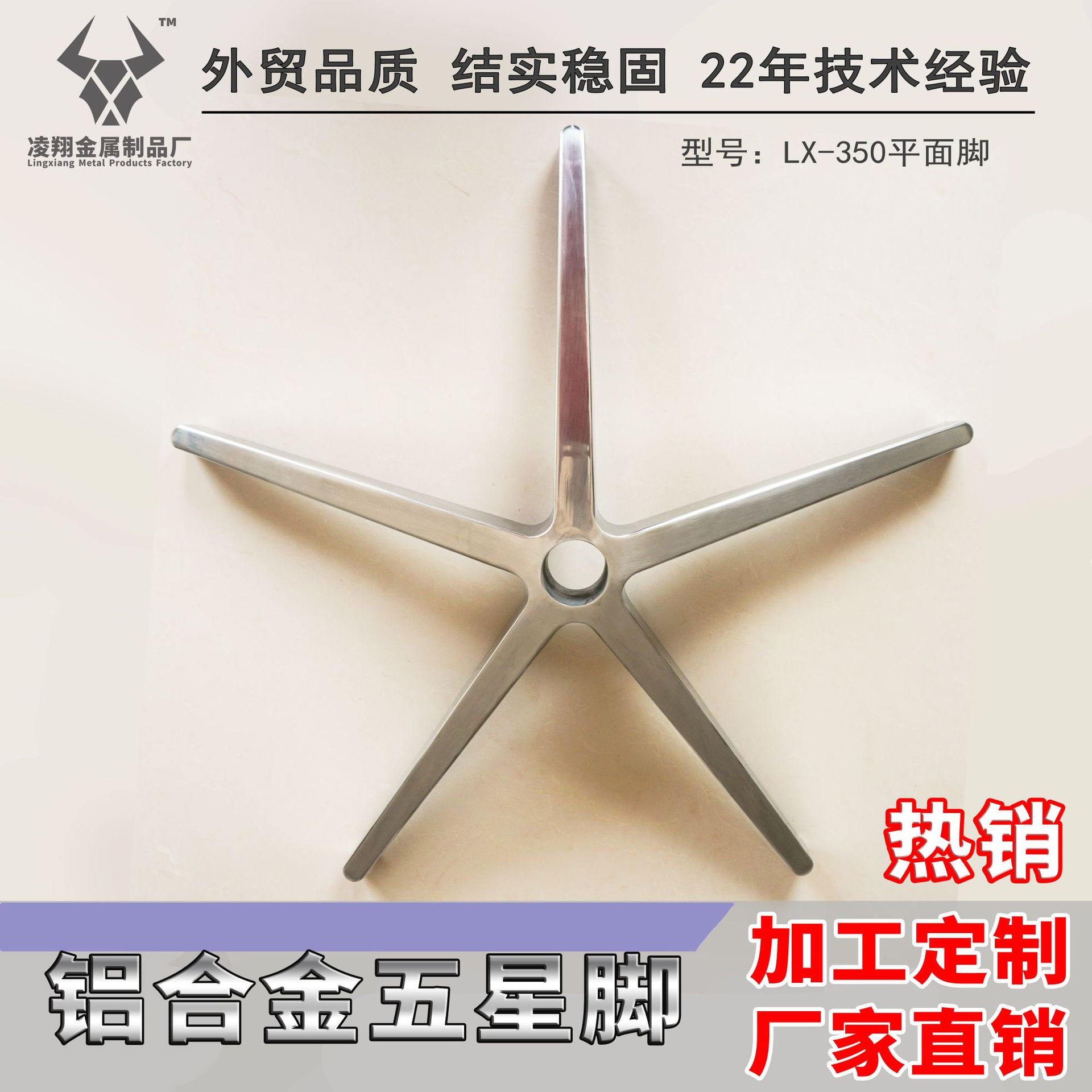 [Die-Cast Chassis] Aluminum Alloy Polished Base Feet 350 Flat Feet Office Chair Mesh Chair Accessories Five-Star Feet