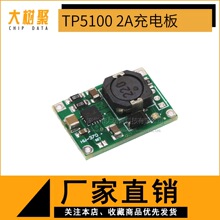 TP5100 4.2v 8.4v���p�� �늳س�늹����늼��� 2A��늰�